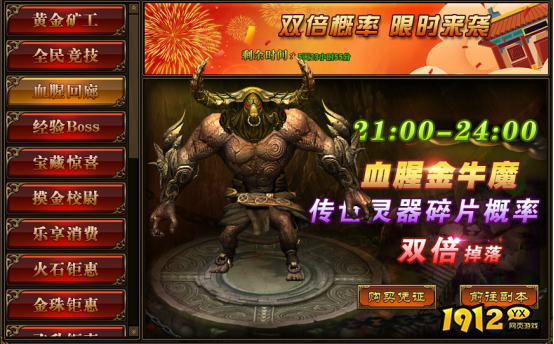 《传奇世界网页版》 八月庆典 精彩活动