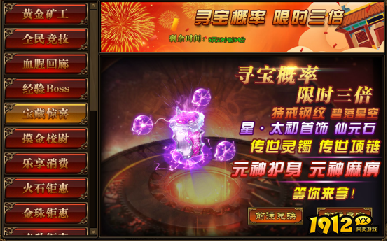 《传奇世界网页版》 八月庆典 精彩活动