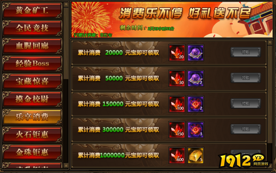 《传奇世界网页版》 八月庆典 精彩活动