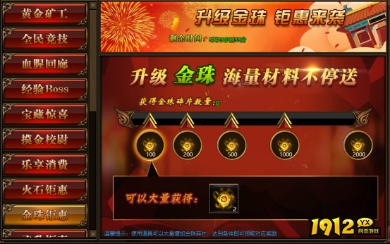 《传奇世界网页版》 八月庆典 精彩活动