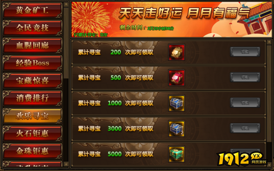 《传奇世界网页版》 八月庆典 精彩活动