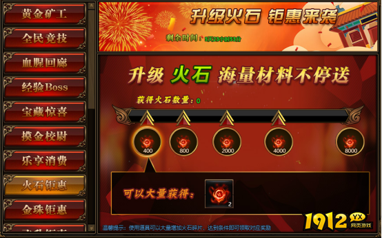 《传奇世界网页版》 八月庆典 精彩活动