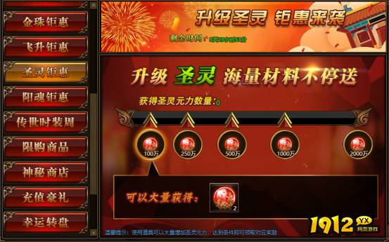 《传奇世界网页版》 八月庆典 精彩活动