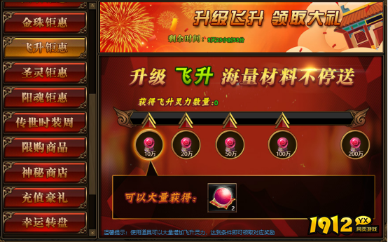 《传奇世界网页版》 八月庆典 精彩活动