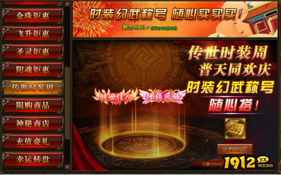 《传奇世界网页版》 八月庆典 精彩活动