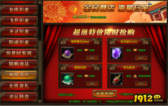 《传奇世界网页版》 八月庆典 精彩活动