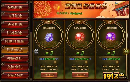 《传奇世界网页版》 八月庆典 精彩活动