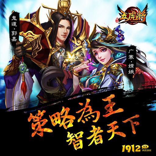 蜂鸟五虎将兑换码大全 礼包码怎么用
