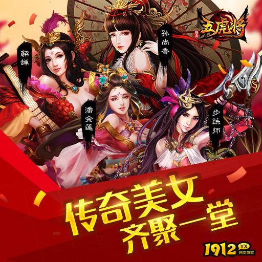 蜂鸟五虎将兑换码大全 礼包码怎么用