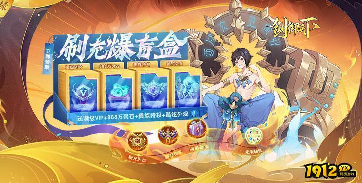 剑御天下兑换码免费领 官方最新有效礼包码