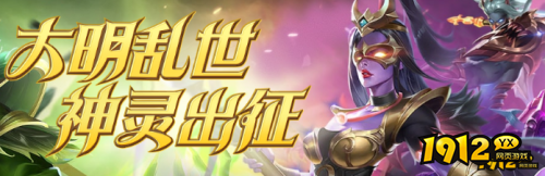 《热血大明》如何玩好玩 新游特色解析