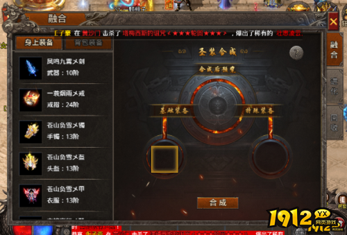 《战痕》装备融合怎么玩 装备融合玩法介绍