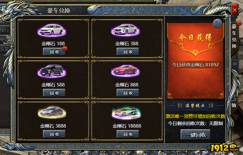 《刺沙》金刚石如何获得 金刚石如何使用
