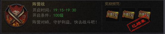 《嗜魂Online》万人同屏阵营战，荣耀之战等你来战！