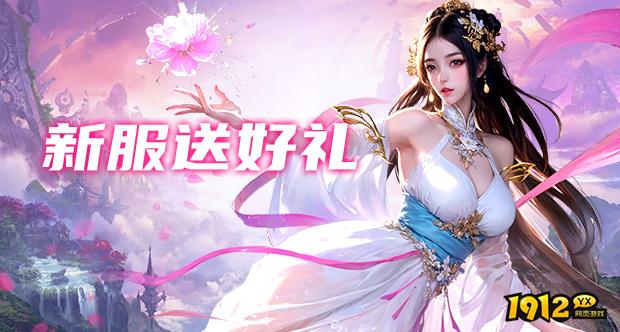 神魔之道最新开服表 2024开服时间一览