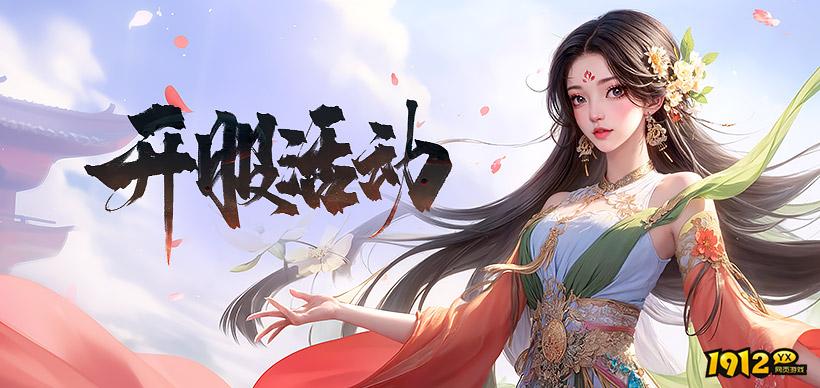 神魔之道最新开服表 2024开服时间一览