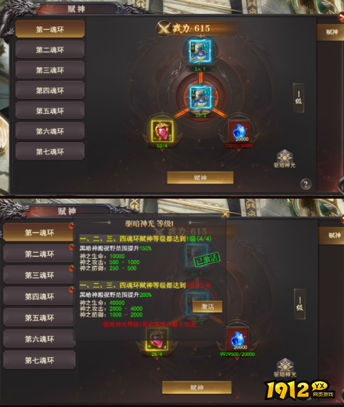 《百战沙城》7月26日更新维护 新增千万年魂环