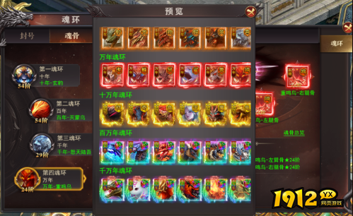 《百战沙城》7月26日更新维护 新增千万年魂环