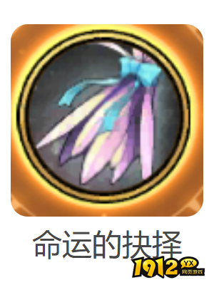 dnf手游命运的抉择武器怎么样 dnf手游命运的抉择武器介绍