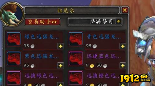 魔兽世界杜隆塔尔坐骑商人位置在哪 魔兽世界杜隆塔尔坐骑商人位置分享