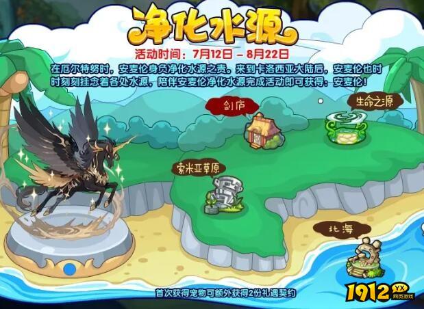 洛克王国安麦伦如何获取 洛克王国安麦伦获取方法介绍 洛克王国安麦伦如何获取 洛克王国安麦伦获取方法介绍