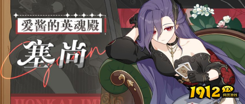 崩坏3塞尚圣痕给谁用 崩坏3塞尚圣痕推荐