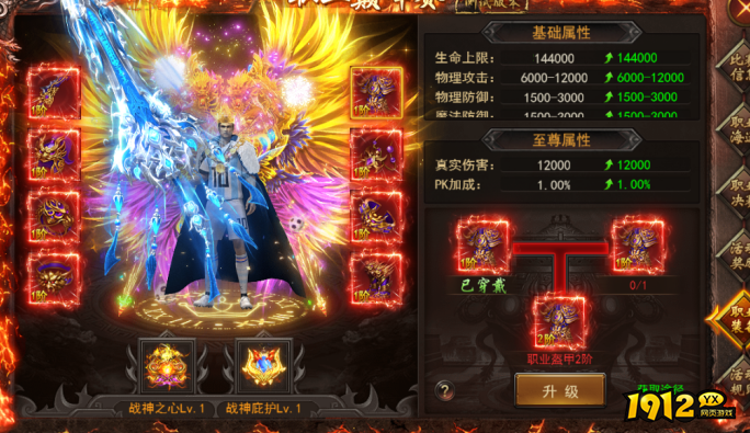 《王者之心2》7月26日更新维护 新增1V1职业巅峰赛