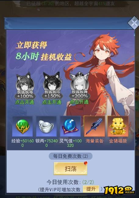 斗争的魔气激活码亲测有效 激活码礼包福利一览