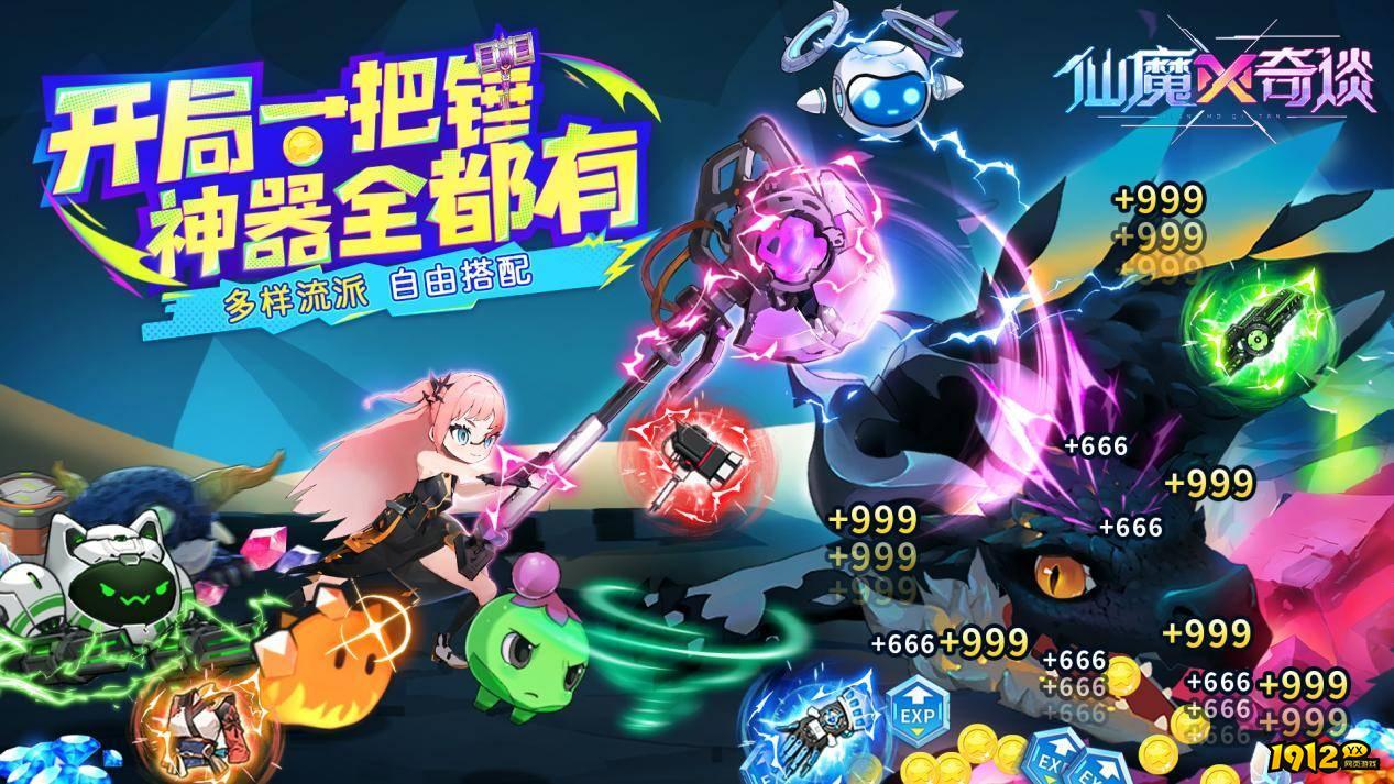 仙魔奇谈兑换码真实有效 礼包码最新可用