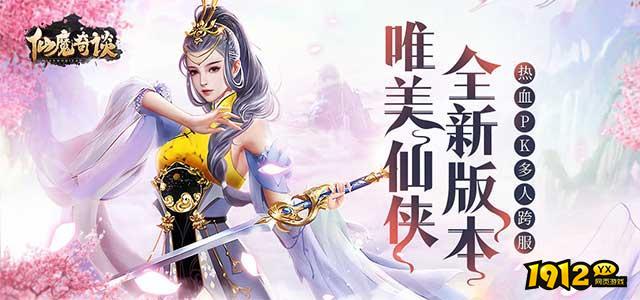 仙魔奇谈兑换码真实有效 礼包码最新可用