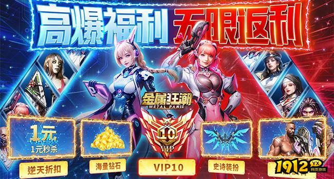 金属狂潮激活码长期有效 可兑换礼包码