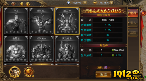 《热血大明》图鉴系统如何升级 图鉴系统升级攻略