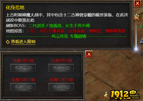 《王者天下》化身荒地怎么玩 化身荒地玩法介绍