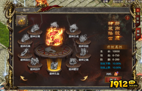 《白蛇传奇》龍神装备有什么属性效果 龍神装备属性效果介绍