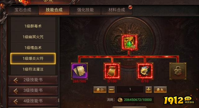 《维京传奇》如何获取神技材料 神技材料获取攻略