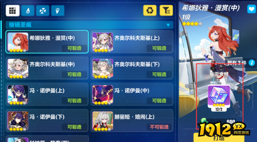 崩坏3根源棱镜道具怎么样 崩坏3根源棱镜道具介绍