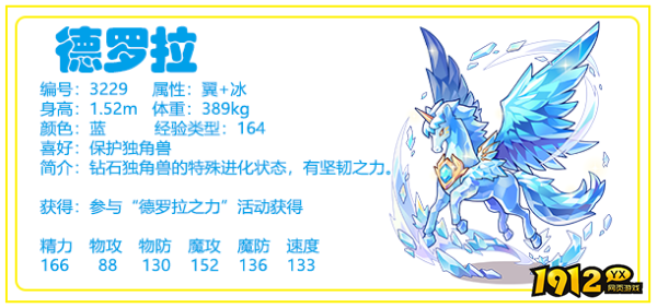 洛克王国德罗拉魔攻宠物怎么样 洛克王国德罗拉魔攻宠物介绍