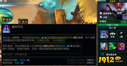 金铲铲之战复苏术士辛德拉阵容怎么玩 金铲铲之战复苏术士辛德拉阵容玩法介绍