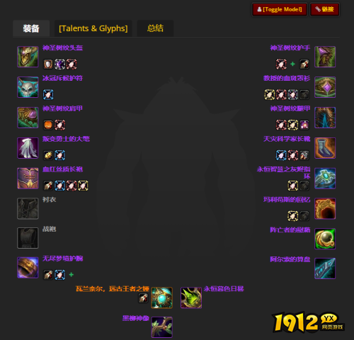 魔兽世界wlk奶德怎么玩 魔兽世界wlk奶德玩法攻略 魔兽世界wlk奶德怎么玩 魔兽世界wlk奶德玩法攻略