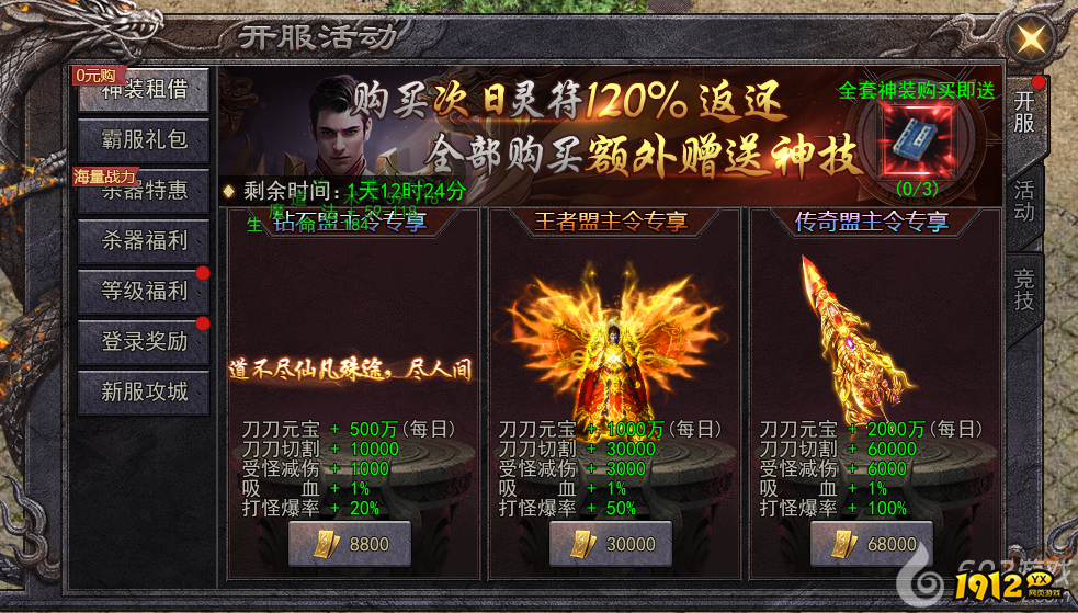 龙脉什么时候上线 新区开服时间