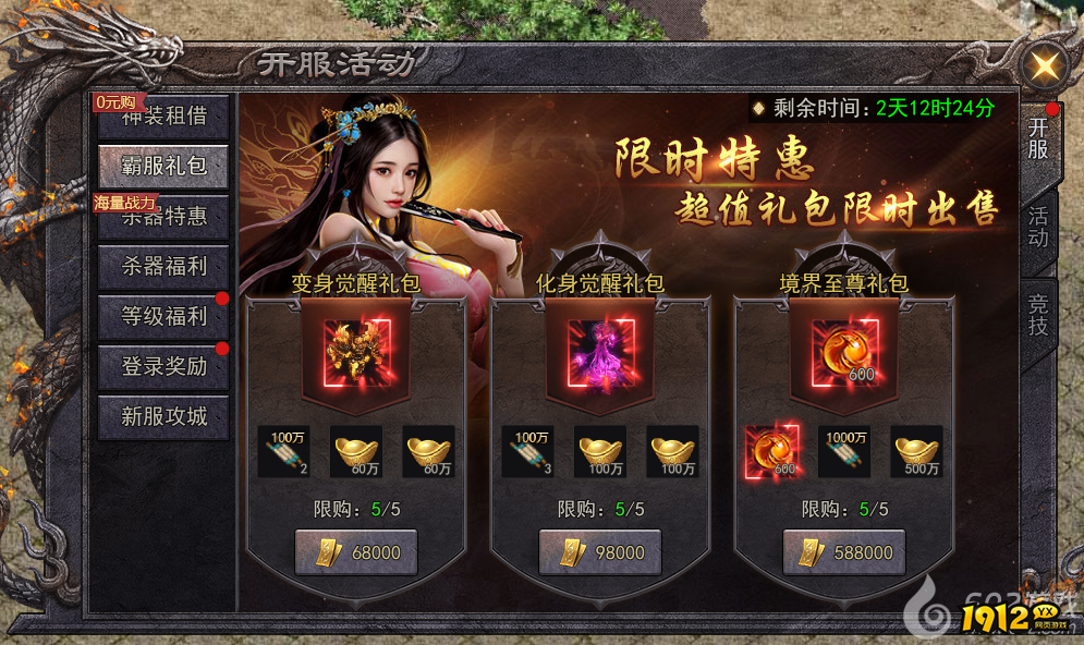 龙脉什么时候上线 新区开服时间