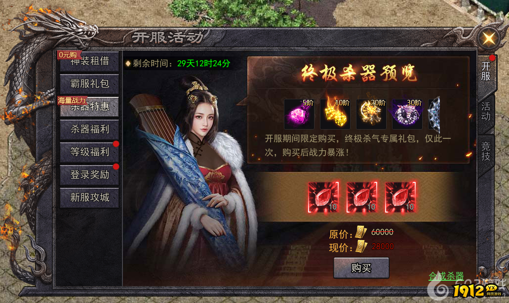龙脉什么时候上线 新区开服时间