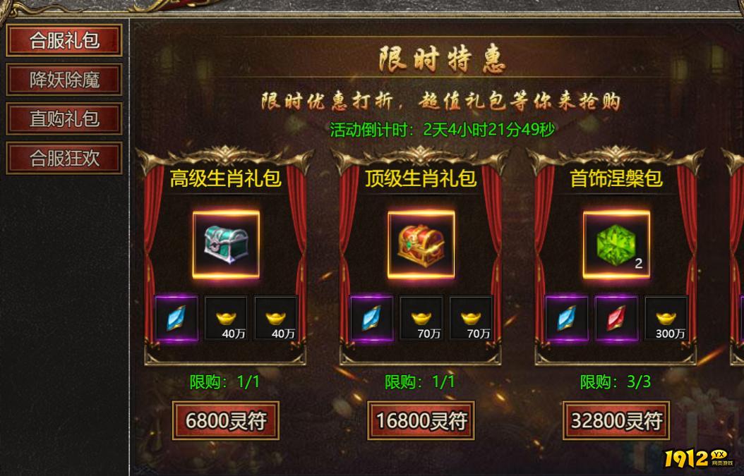 洪荒OL什么时候上线 新区开服时间