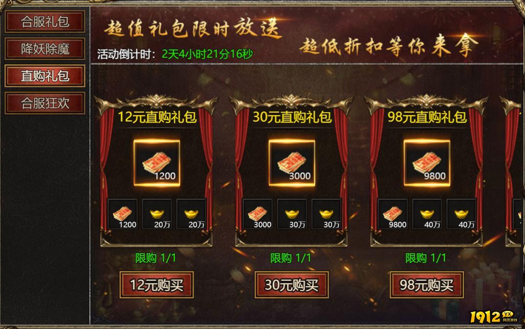洪荒OL什么时候上线 新区开服时间