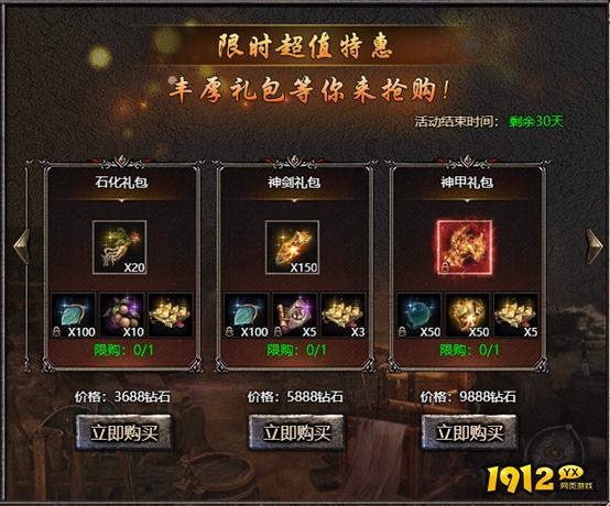 传奇盛世2什么时候上线 新区开服时间