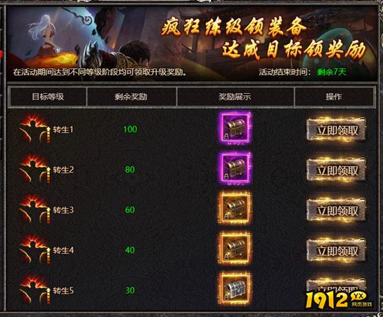 传奇盛世2什么时候上线 新区开服时间