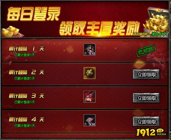 传奇盛世2什么时候上线 新区开服时间