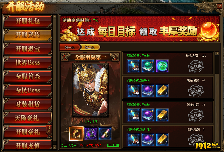 传奇世界网页版什么时候上线 新区开服时间