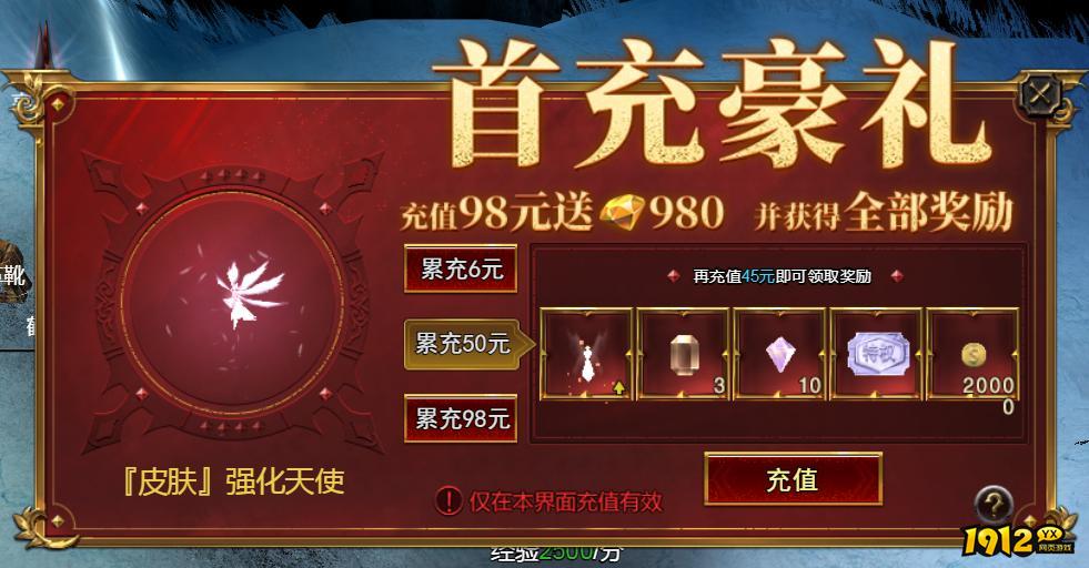 全民红月什么时候上线 新区开服时间