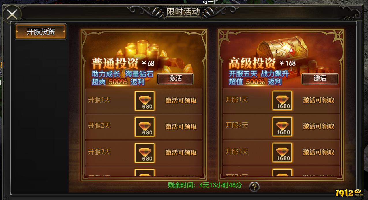 全民红月什么时候上线 新区开服时间